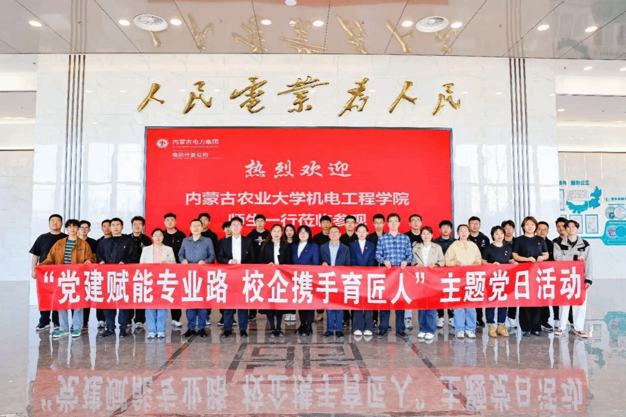 “党建赋能专业路  校企携手育匠人”主题党日活动圆满举行