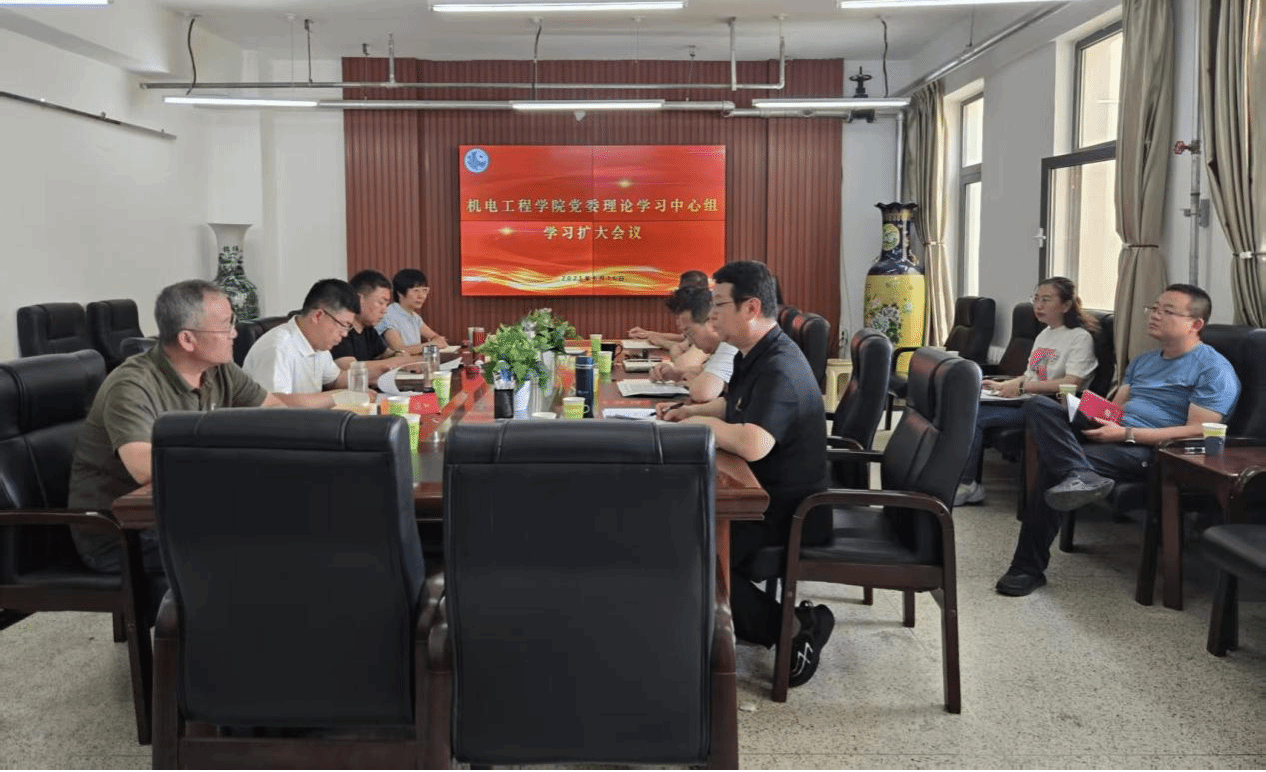 学院党委理论学习中心组开展学习研讨