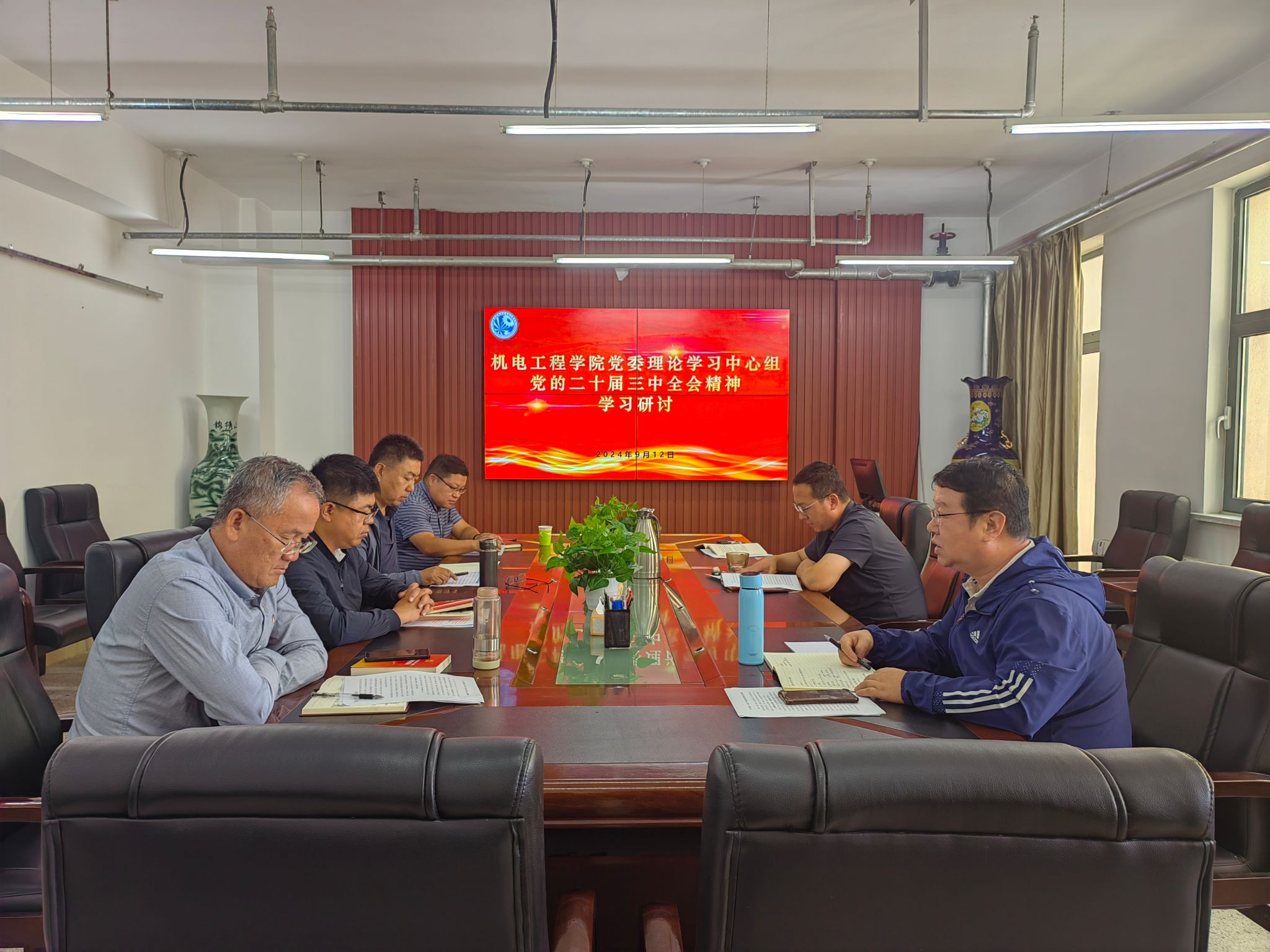 学院召开党委理论学习中心组集体学习专题研讨会