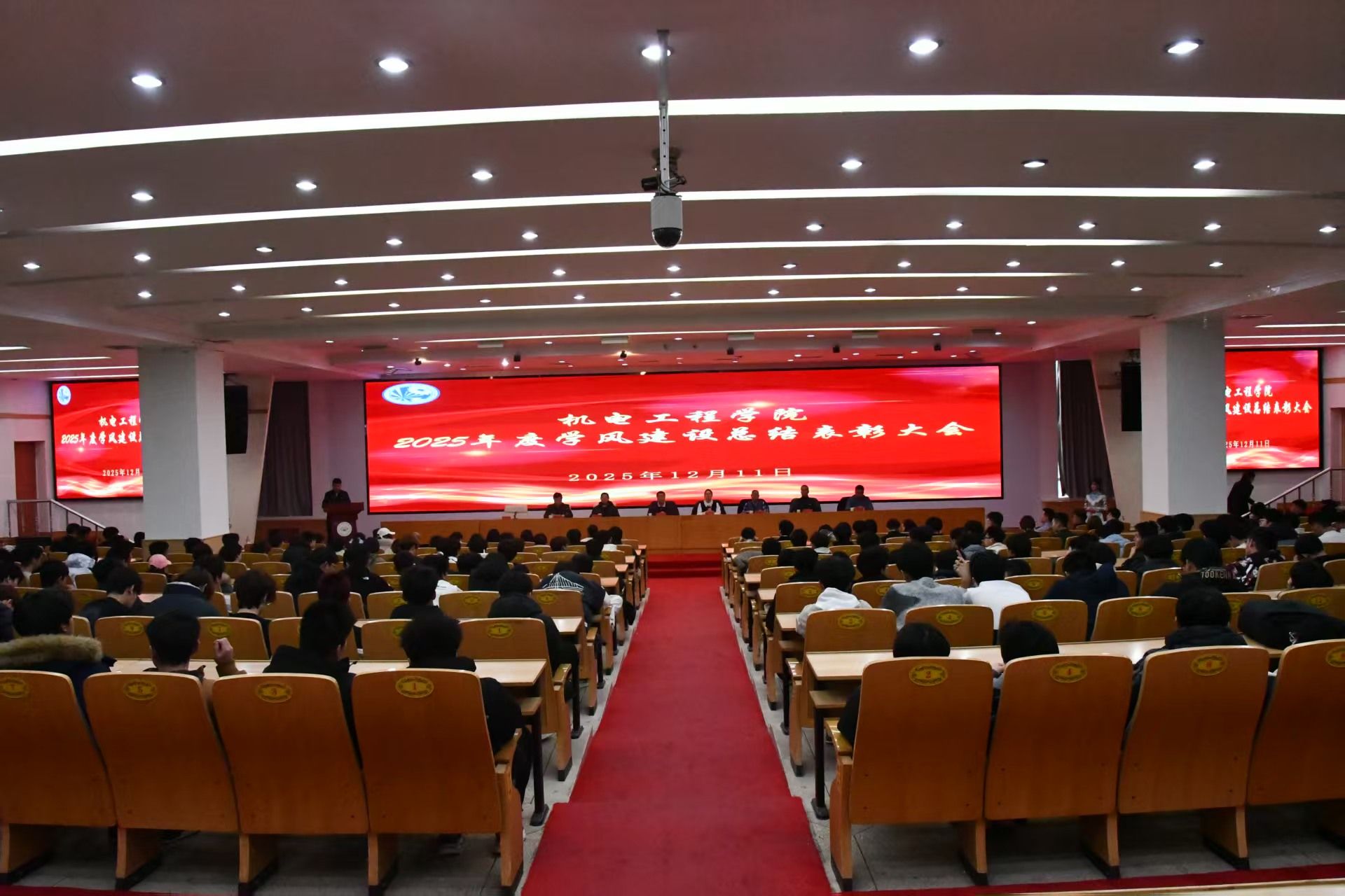 我院成功举办2025年度学风建设总结表彰大会