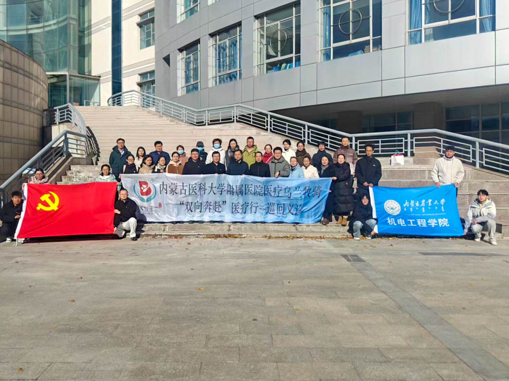 党建引领聚合力 健康义诊暖校园 ——我院牵头与内蒙古医科大学附属医院多支部联建共建主题党日活动