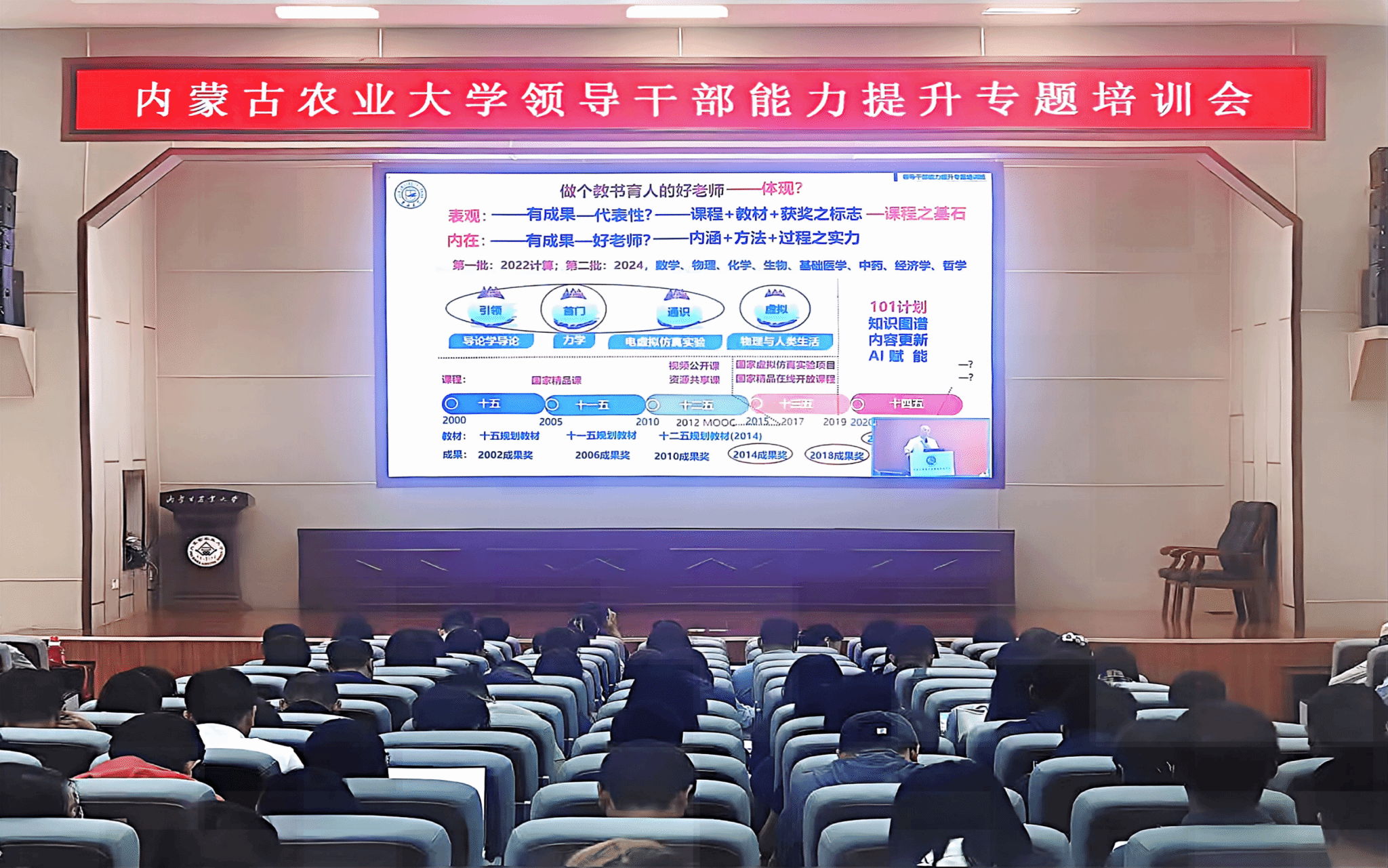 机电工程学院承办学校教师工作部“如何做个新时代的好老师”新入职教师培训活动