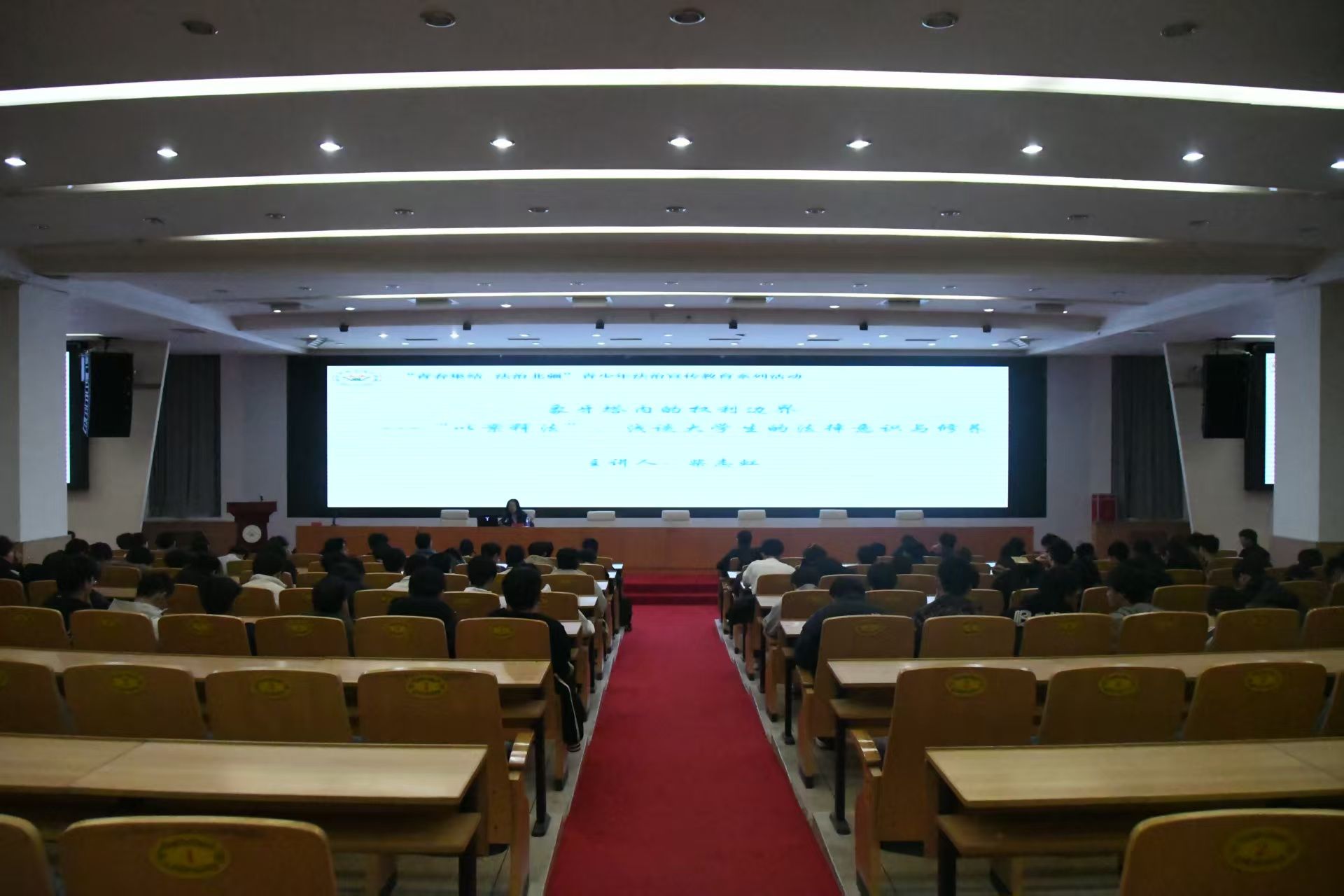 青春集结 法治北疆——我院开展大学生法律意识培养与法治修养提升讲座