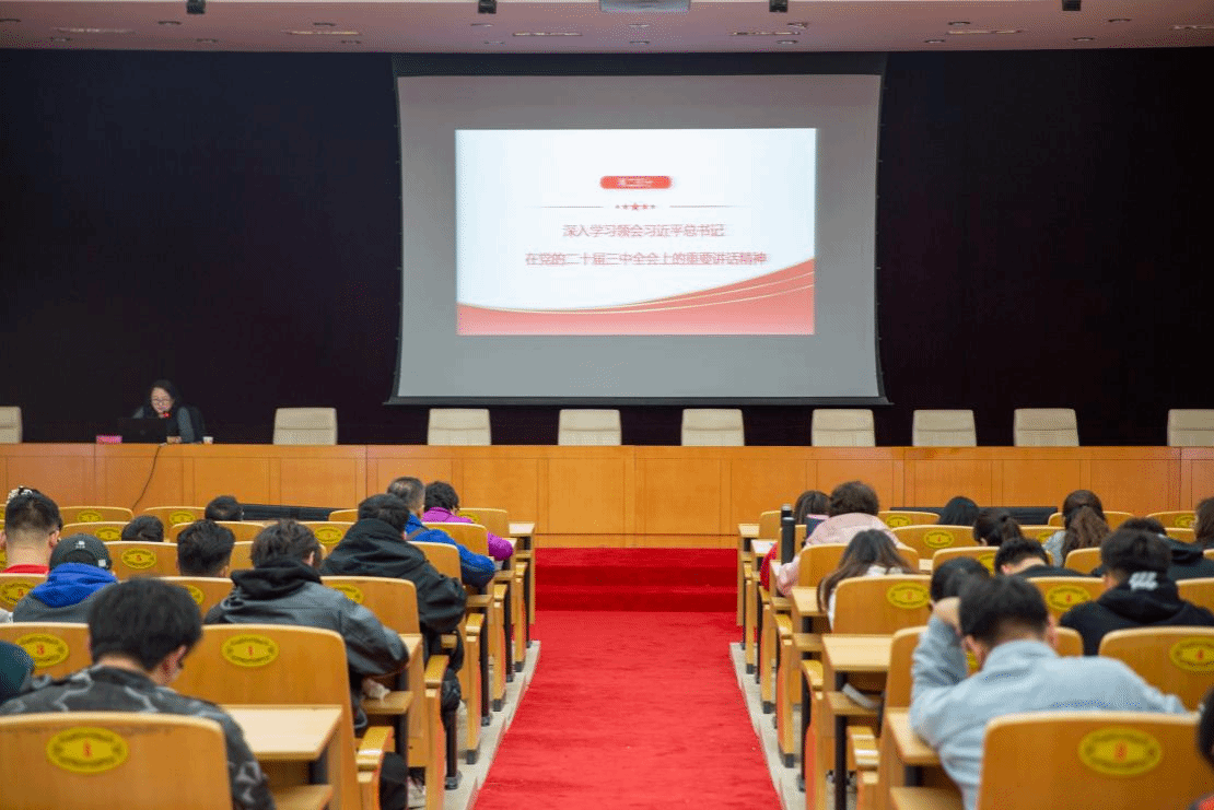 我院召开学习贯彻党的二十届三中全会精神专题宣讲会