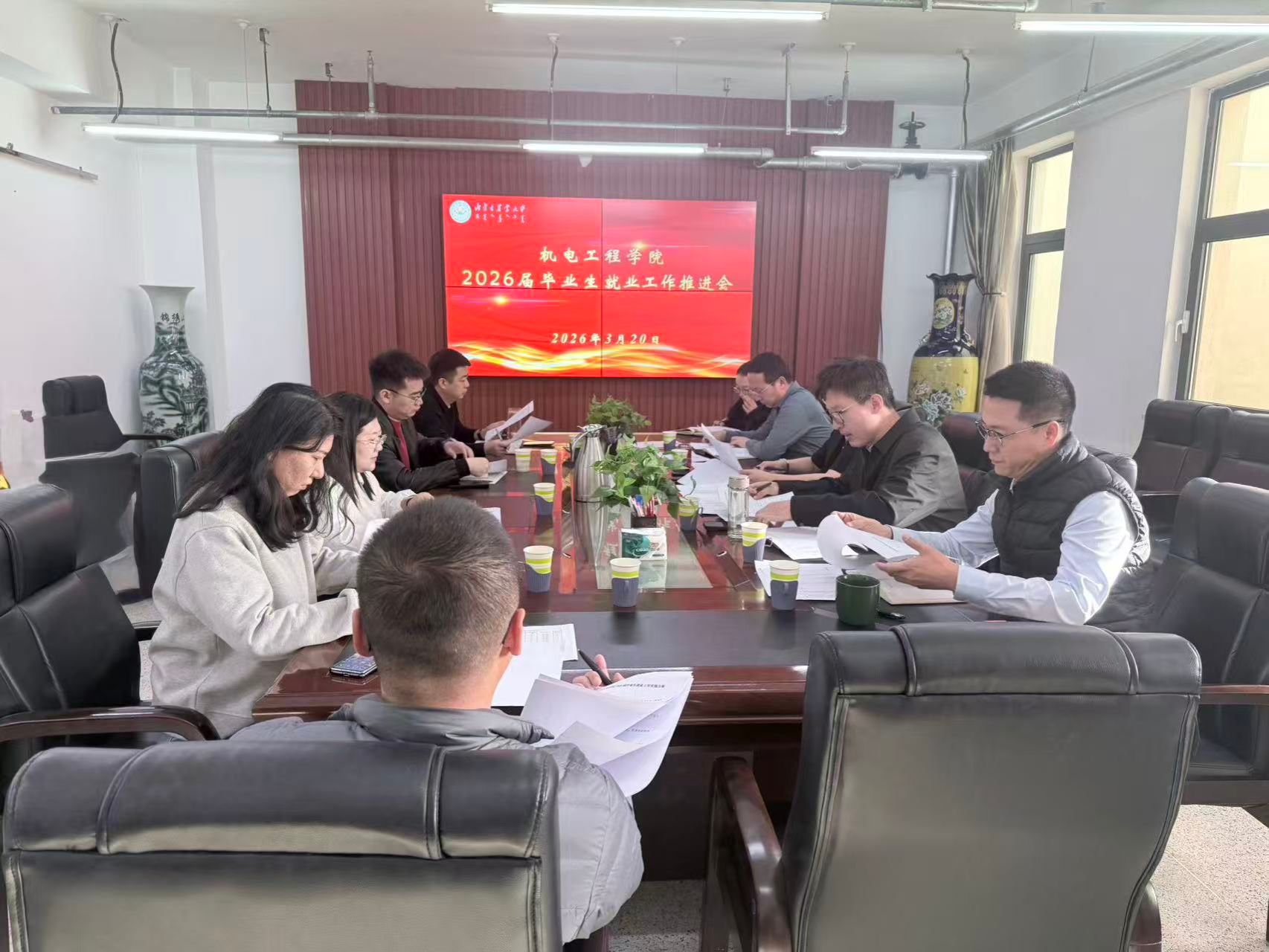 机电工程学院召开2026届毕业生就业工作推进会